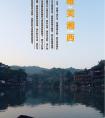 長沙出發(fā)到張家界<大峽谷（即將問世玻璃橋）、天子山、袁家界、天門山>、鳳凰古城唯美湘西五天四晚游